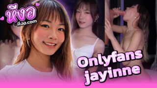 หลุด Onlyfans jayinne สาวลูกครึ่งจีนเกาหลี หุ่นดีน่าตอกสุดเปิดโรงแรมเข้าถ่ายคลิปโอลลี่แฟนกับคู่เทพเปิดกางเกงมาควยอย่างใหญ่จับเลียไข่แล้วขึ้นขย่มควยเย็ดสดแล้วโดนซอยหีแตกปาก