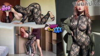 หนังโป๊ไทย BbwThaixxx น้องแก้วตาแต่งตัวชุดลูกไม้ยั่วจัดเลยโดนจับอมควยแล้วอ้าขาแหกหีเลยโดนจับซอยหีกระเด้าหีเด็ดๆ