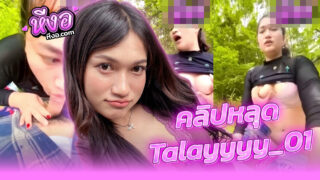 คลิปหลุด Twitter xxx Talayyyy_01 น้องทะเลหุ่นอวบสาวใต้ โคตรเงี่ยนโดนเย็ดกลางสวนปาล์ม อมควยยั่วๆ แล้วโดนซอยหีดุๆ ขย่มควยสุดลึก นมเด้งตีตูดคาชุดทำงานเสียวมาก